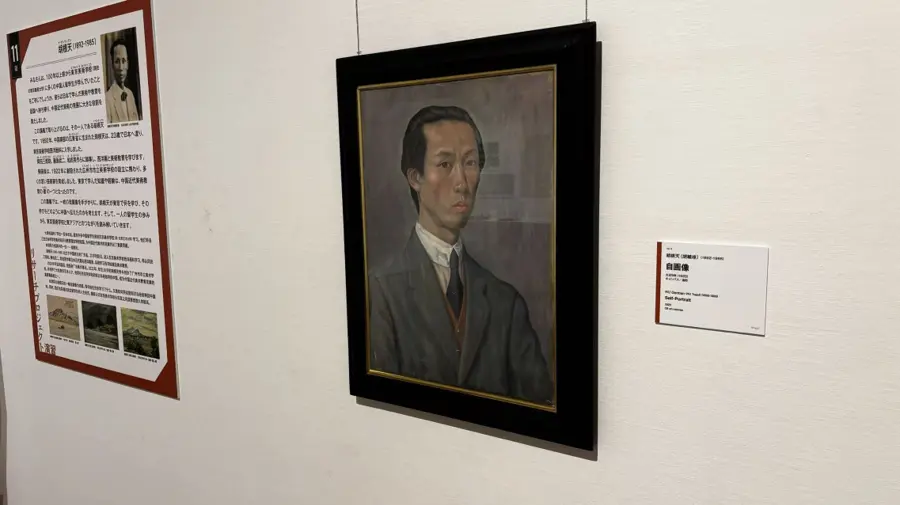胡根天　卒業制作自画像