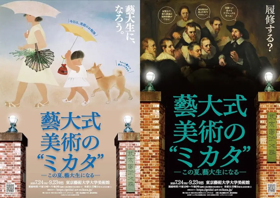 展覧会