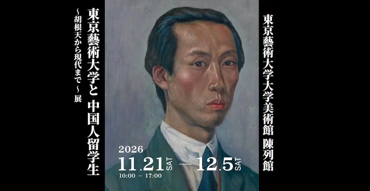 Daigo Ushi Lab 牛大悟研究室